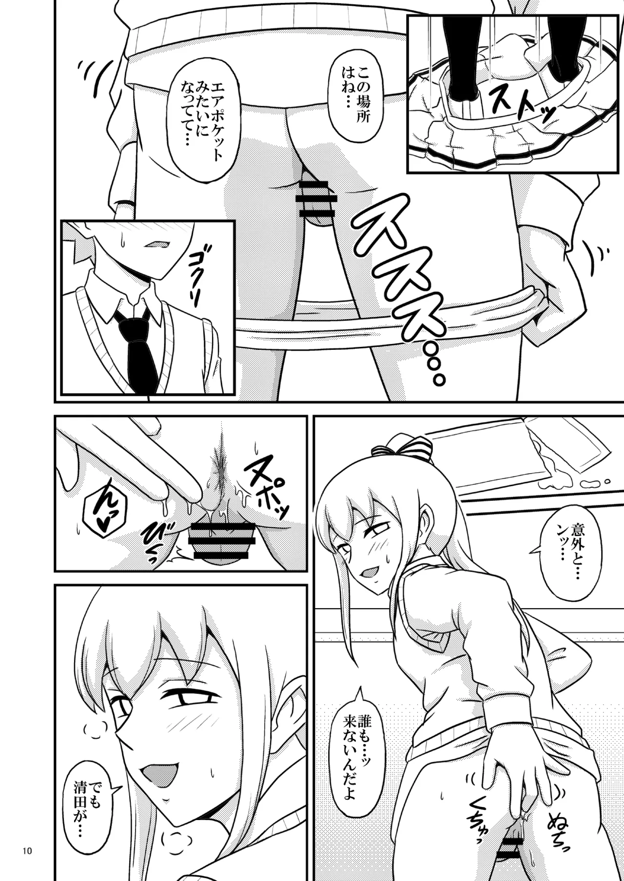 yashiro_aki (801017) - page291