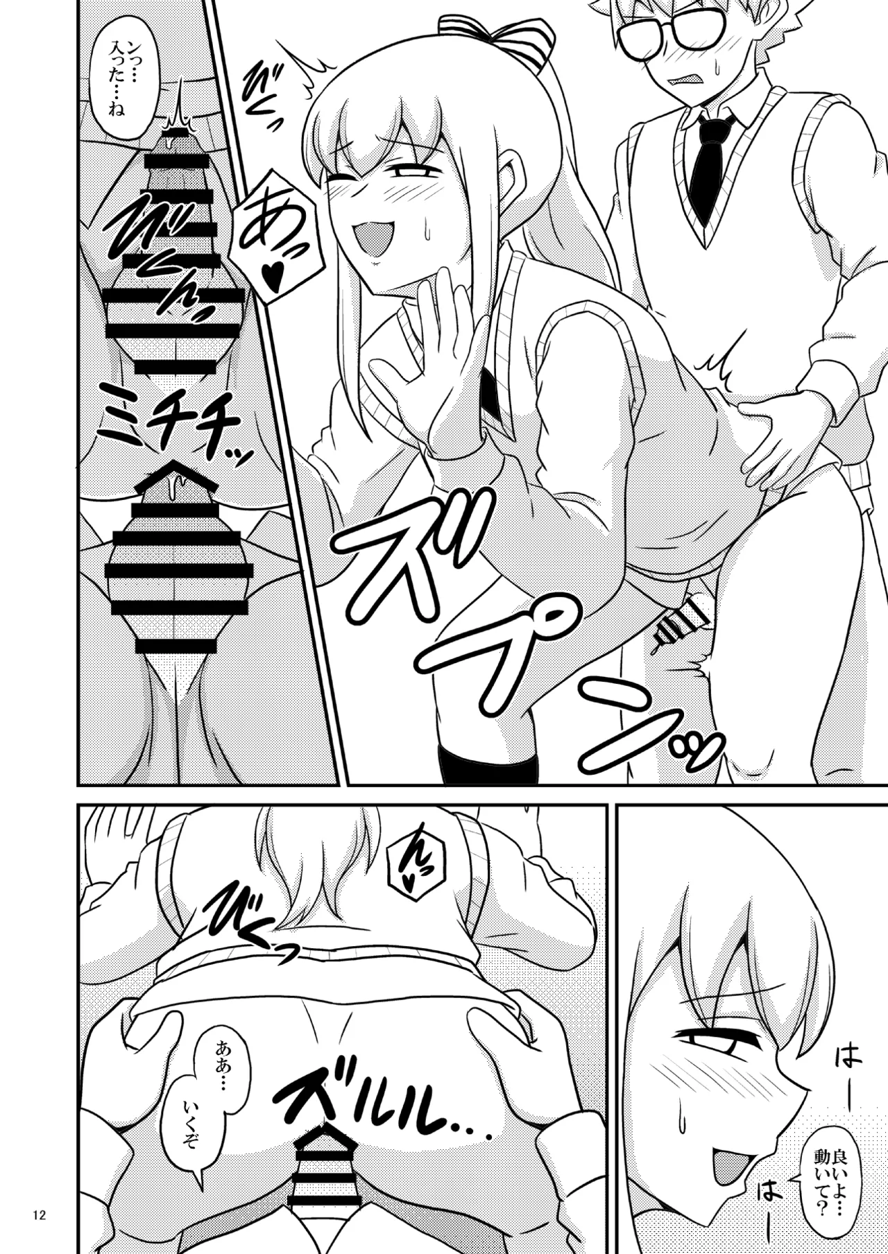 yashiro_aki (801017) - page292