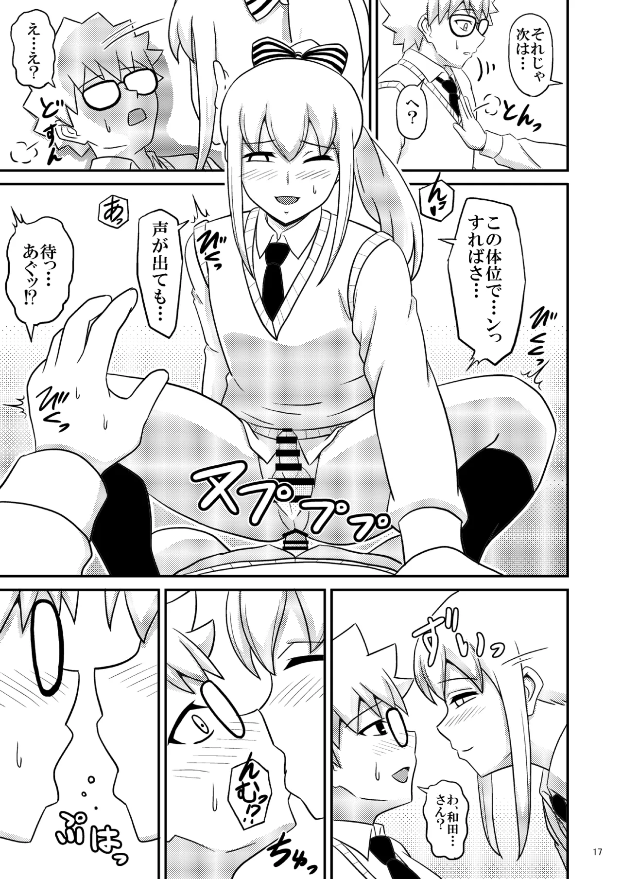 yashiro_aki (801017) - page293