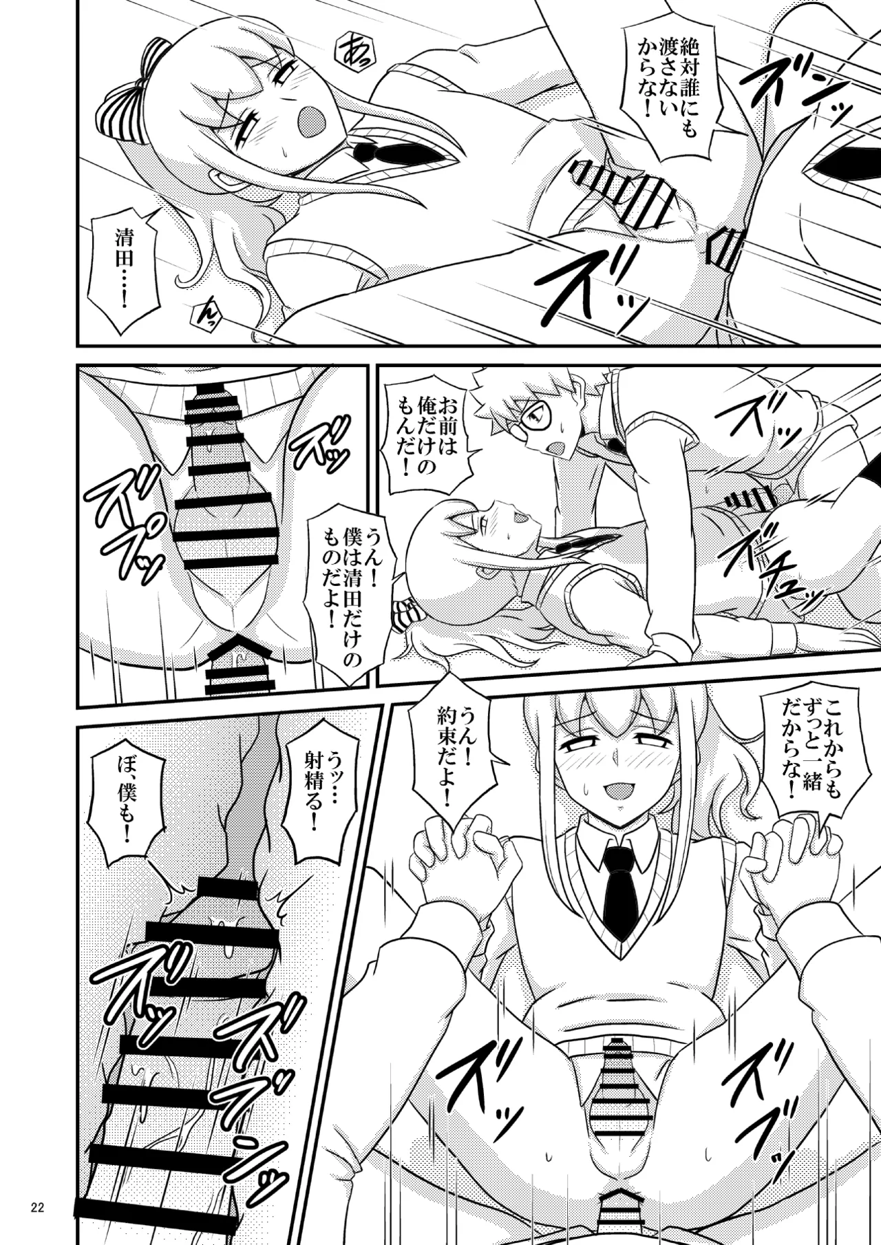 yashiro_aki (801017) - page294