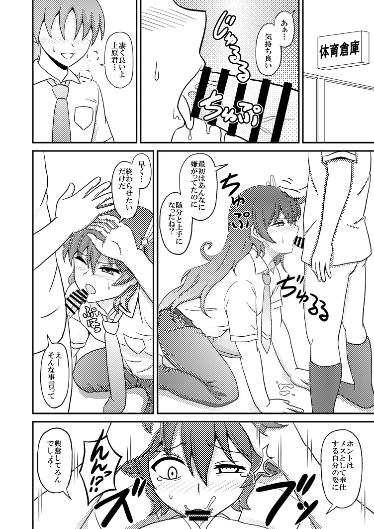 yashiro_aki (801017) - page298