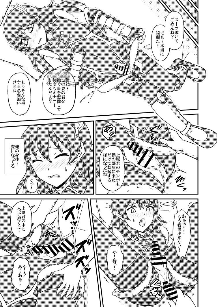 yashiro_aki (801017) - page300