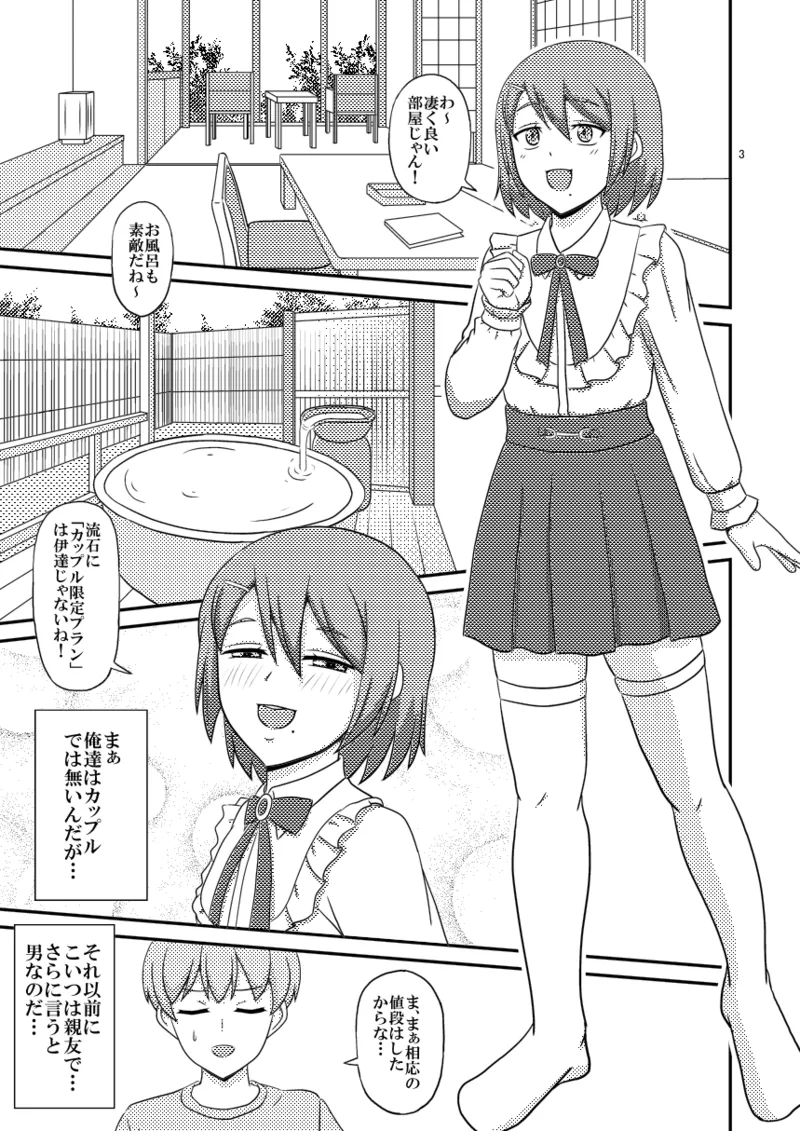 yashiro_aki (801017) - page311