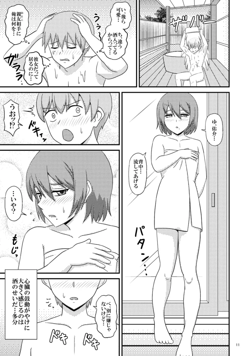 yashiro_aki (801017) - page312