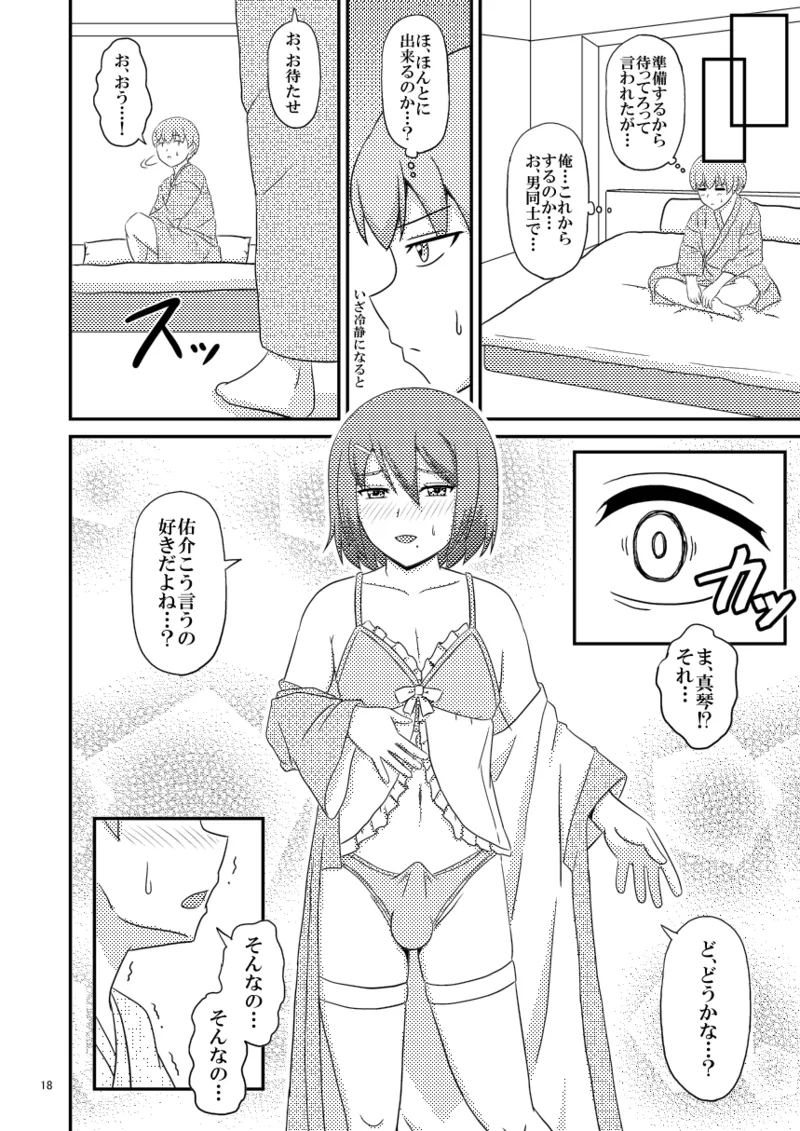 yashiro_aki (801017) - page314