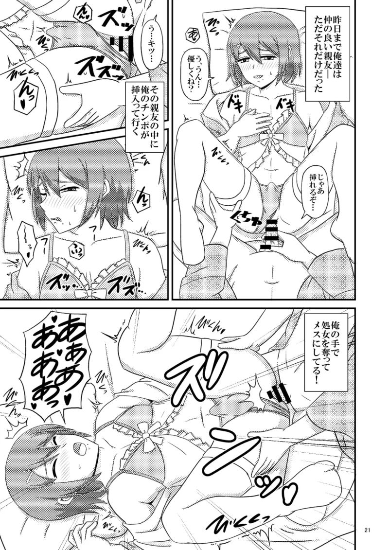 yashiro_aki (801017) - page315