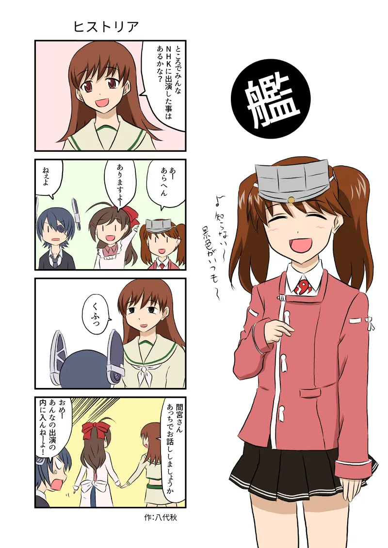 yashiro_aki (801017) - page65