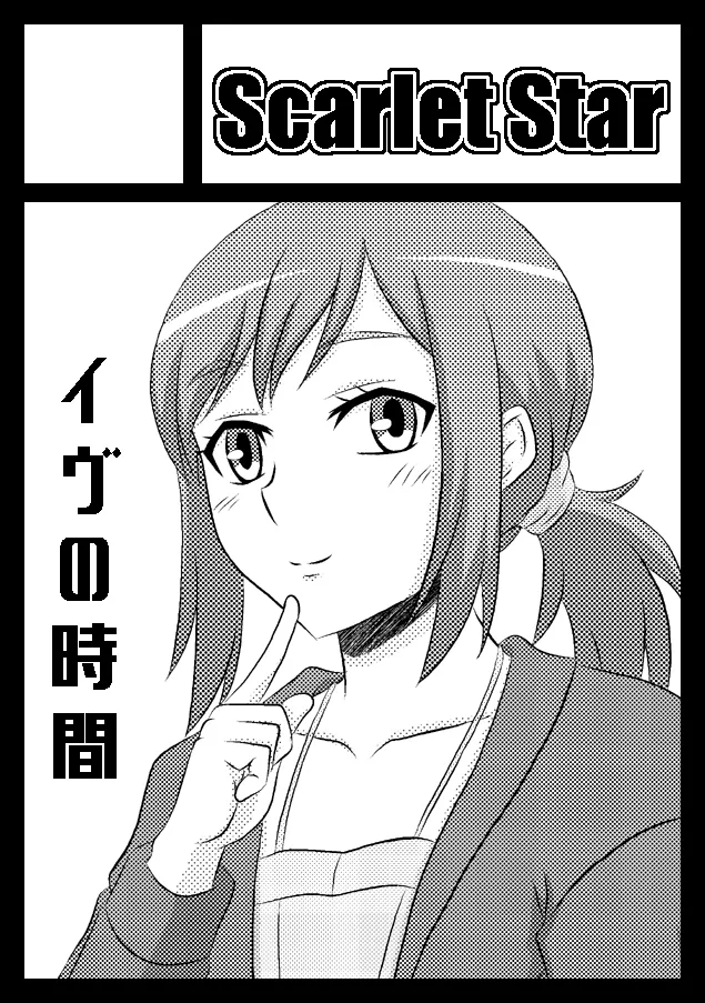 yashiro_aki (801017) - page81
