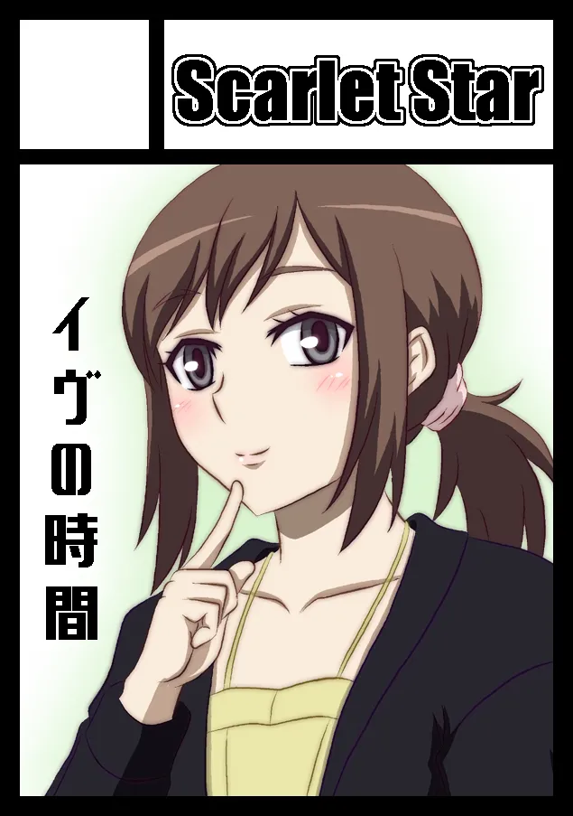 yashiro_aki (801017) - page82