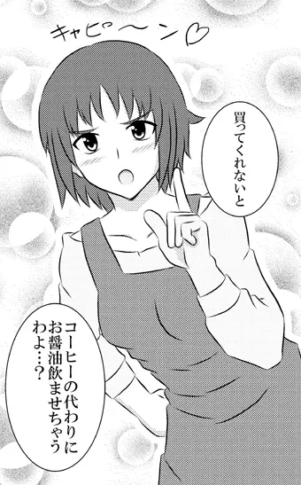 yashiro_aki (801017) - page91