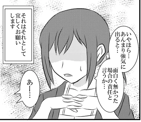 yashiro_aki (801017) - page93