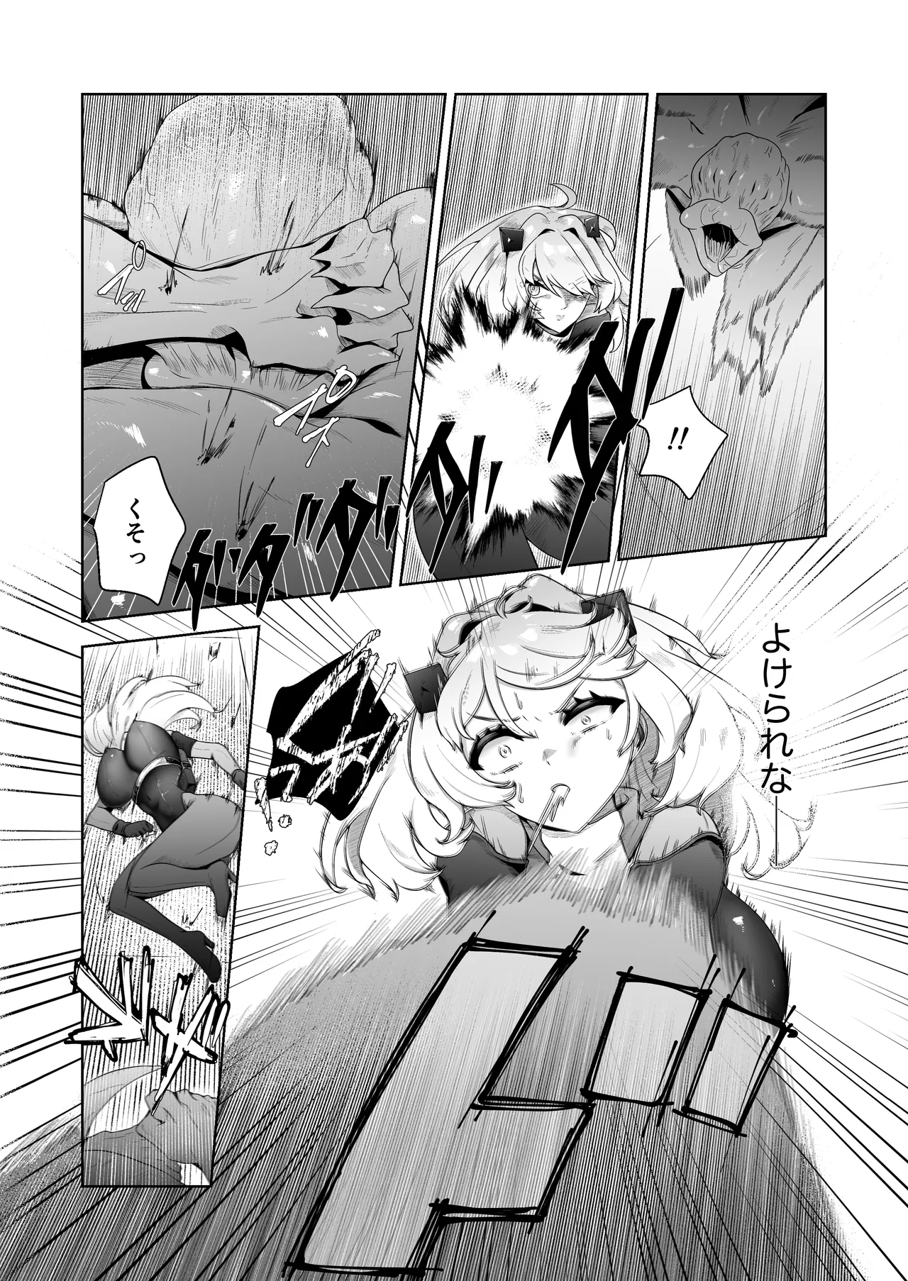 いかにして彼女達は孕み袋となったのか? - page28