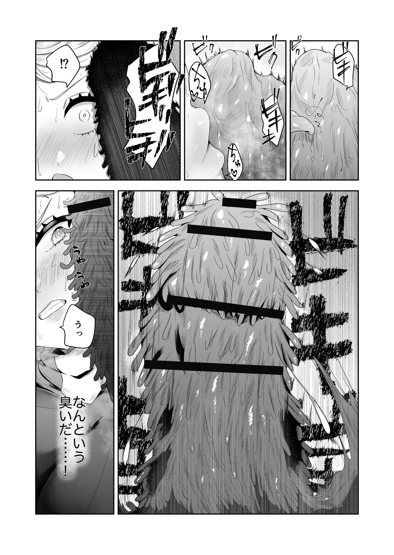 いかにして彼女達は孕み袋となったのか? - page33