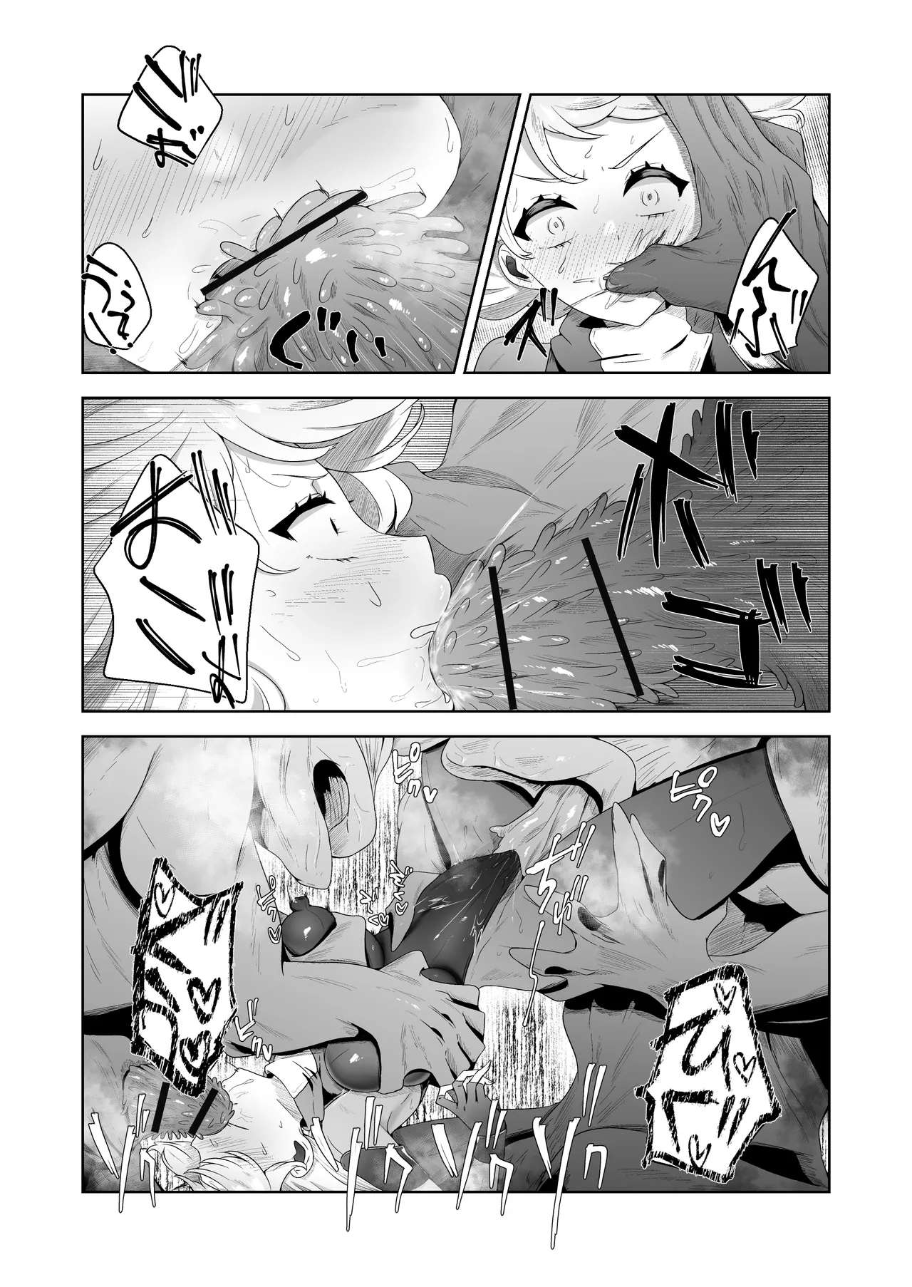 いかにして彼女達は孕み袋となったのか? - page34