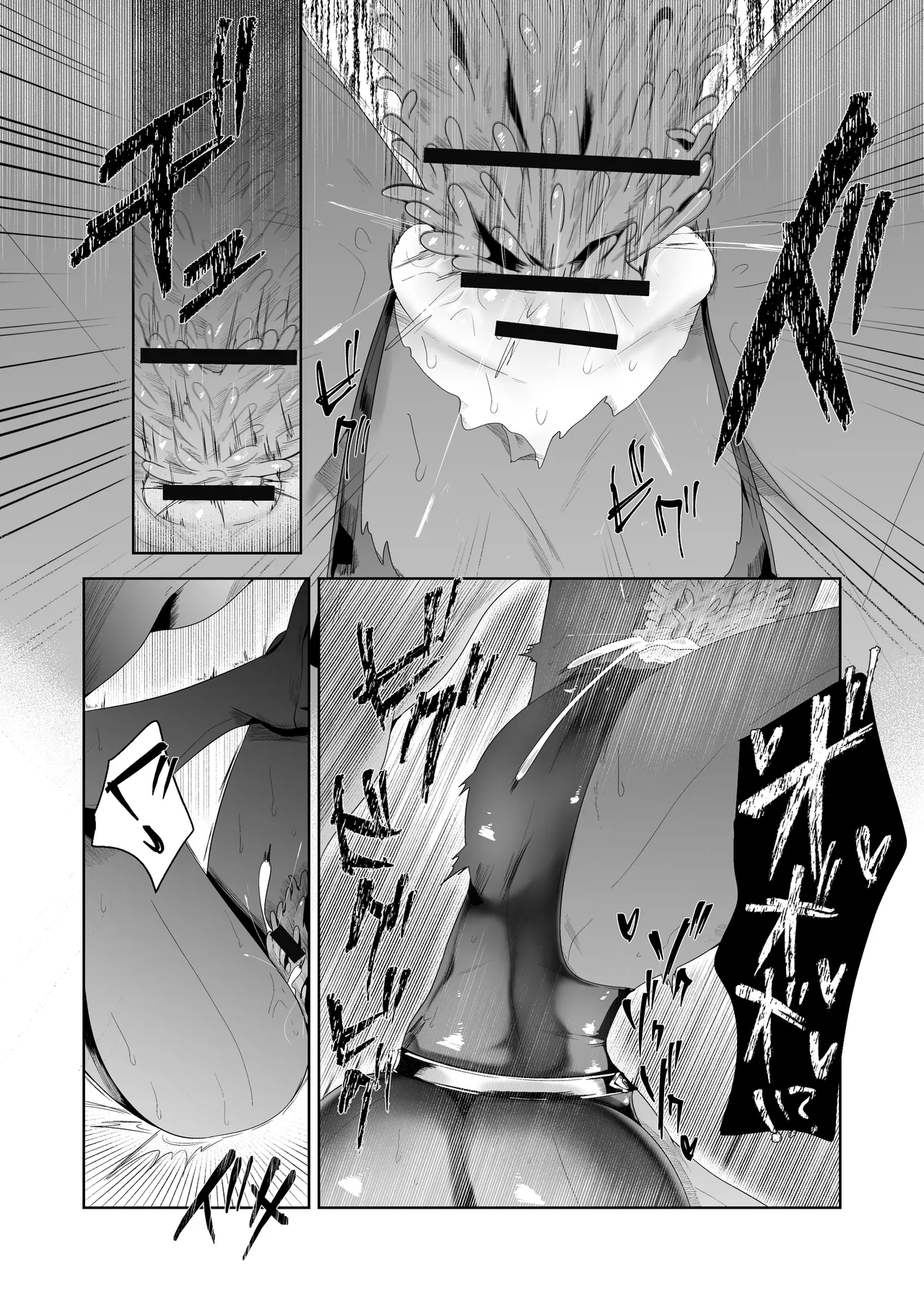いかにして彼女達は孕み袋となったのか? - page36