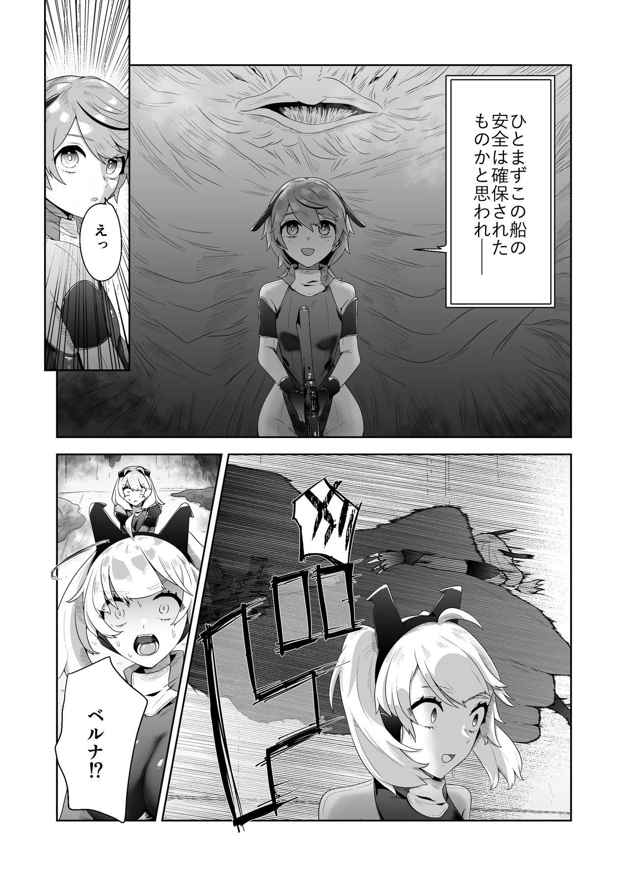 いかにして彼女達は孕み袋となったのか? - page40
