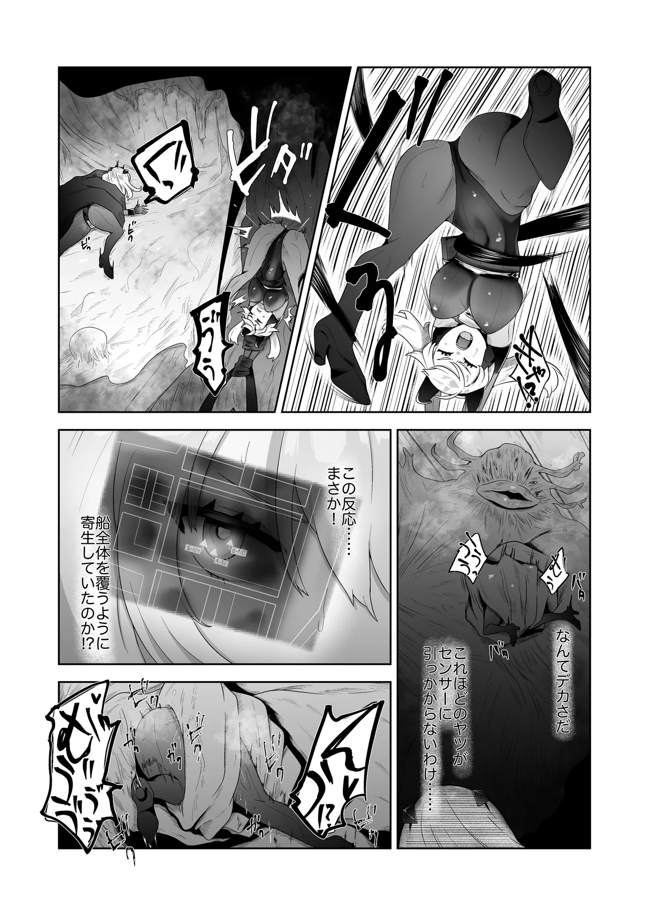 いかにして彼女達は孕み袋となったのか? - page43