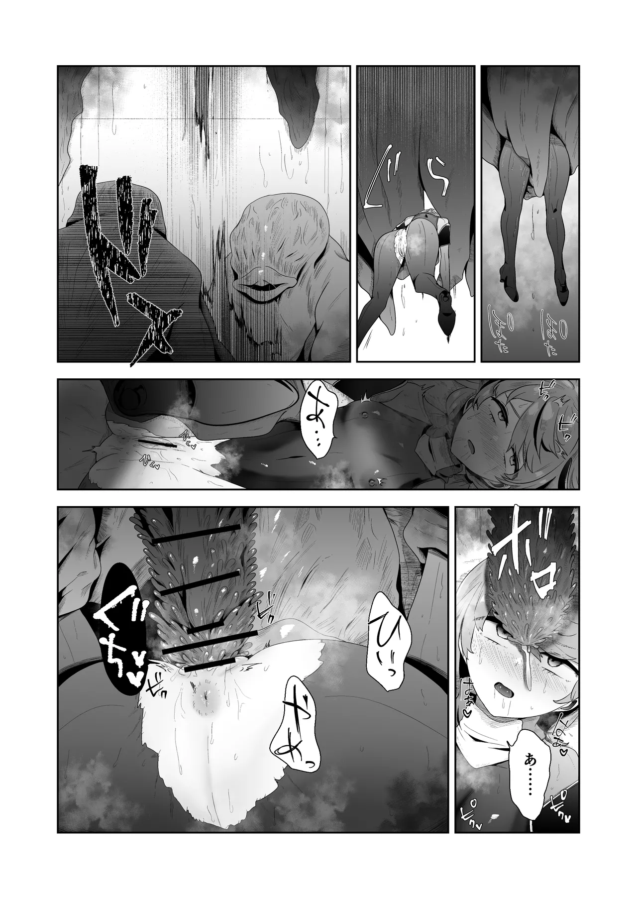 いかにして彼女達は孕み袋となったのか? - page46