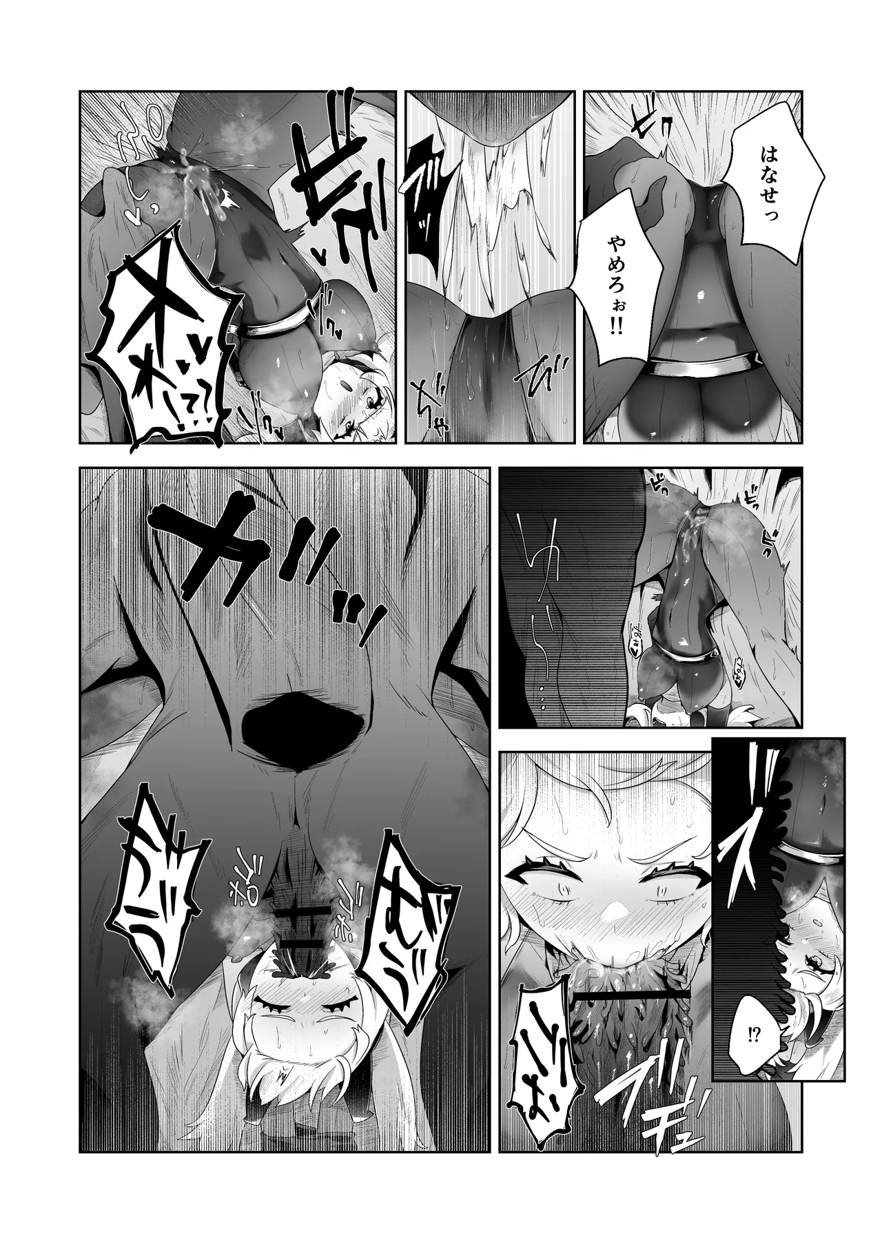 いかにして彼女達は孕み袋となったのか? - page48