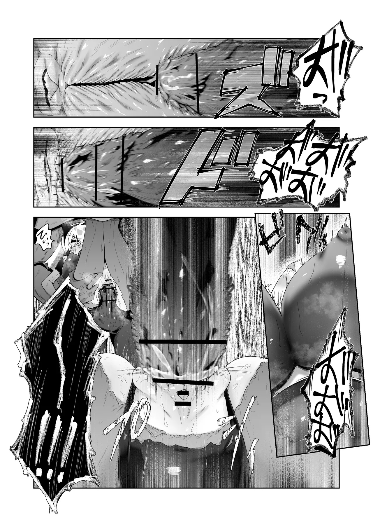 いかにして彼女達は孕み袋となったのか? - page55