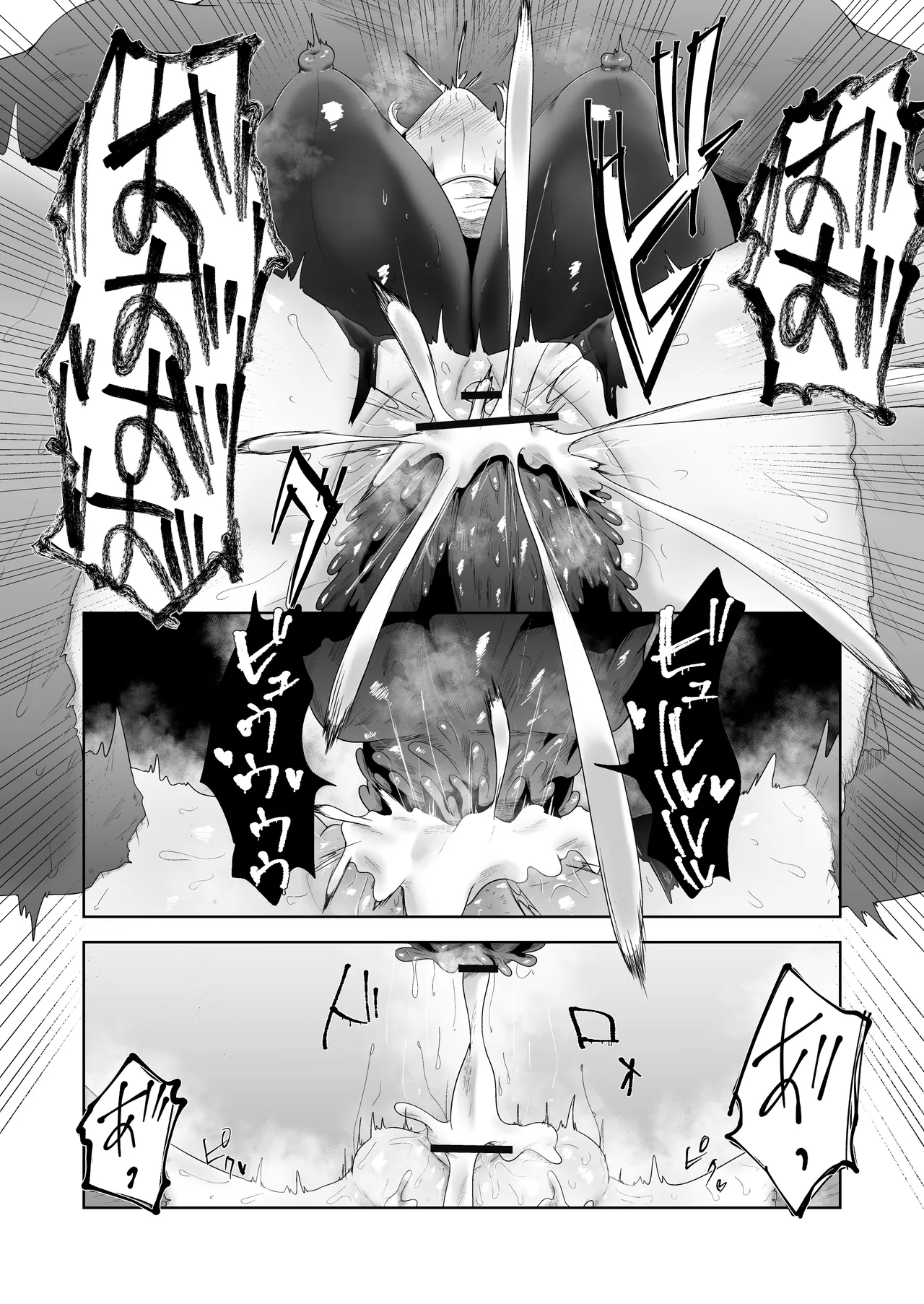 いかにして彼女達は孕み袋となったのか? - page57
