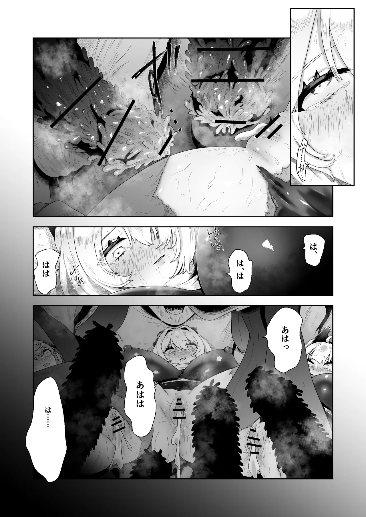 いかにして彼女達は孕み袋となったのか? - page58