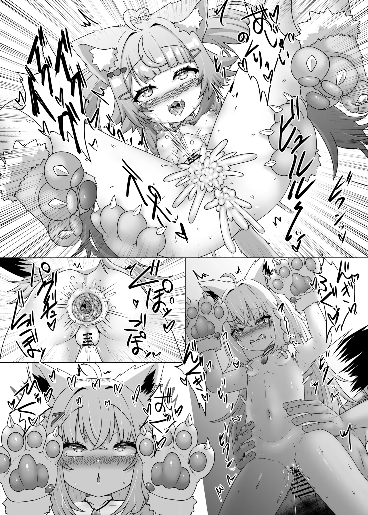 せんぞく!!発情期処理係 メス❤️キ注意報 - page26