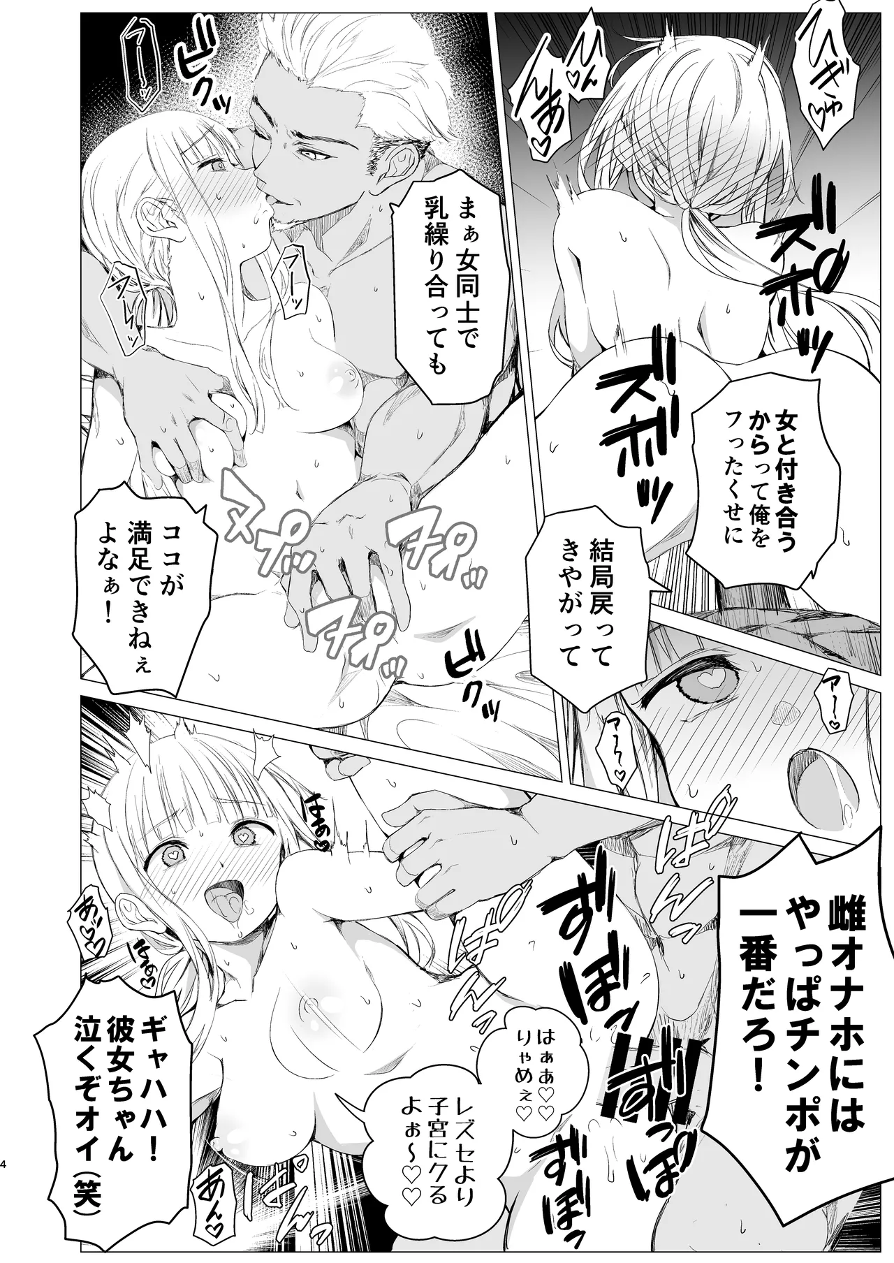 鏡にした口付け - page3