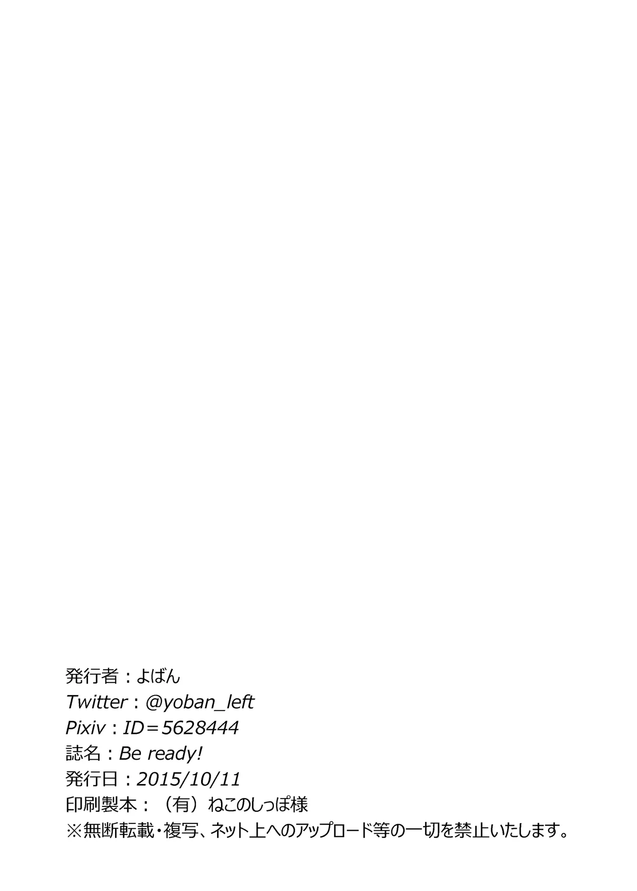 Be ready! - page13