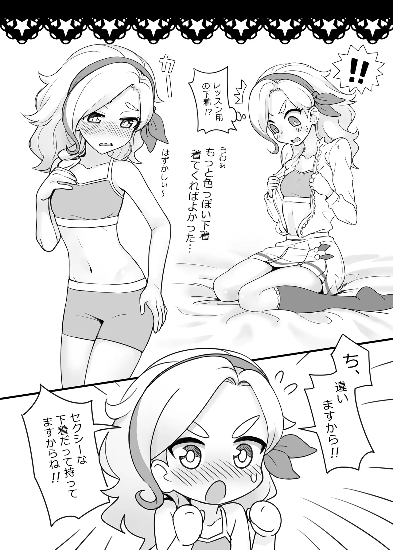 Be ready! - page3