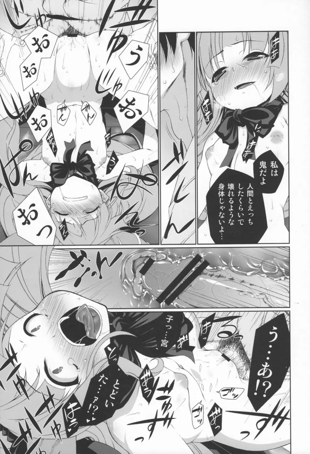 HI-御伽童子 - page16