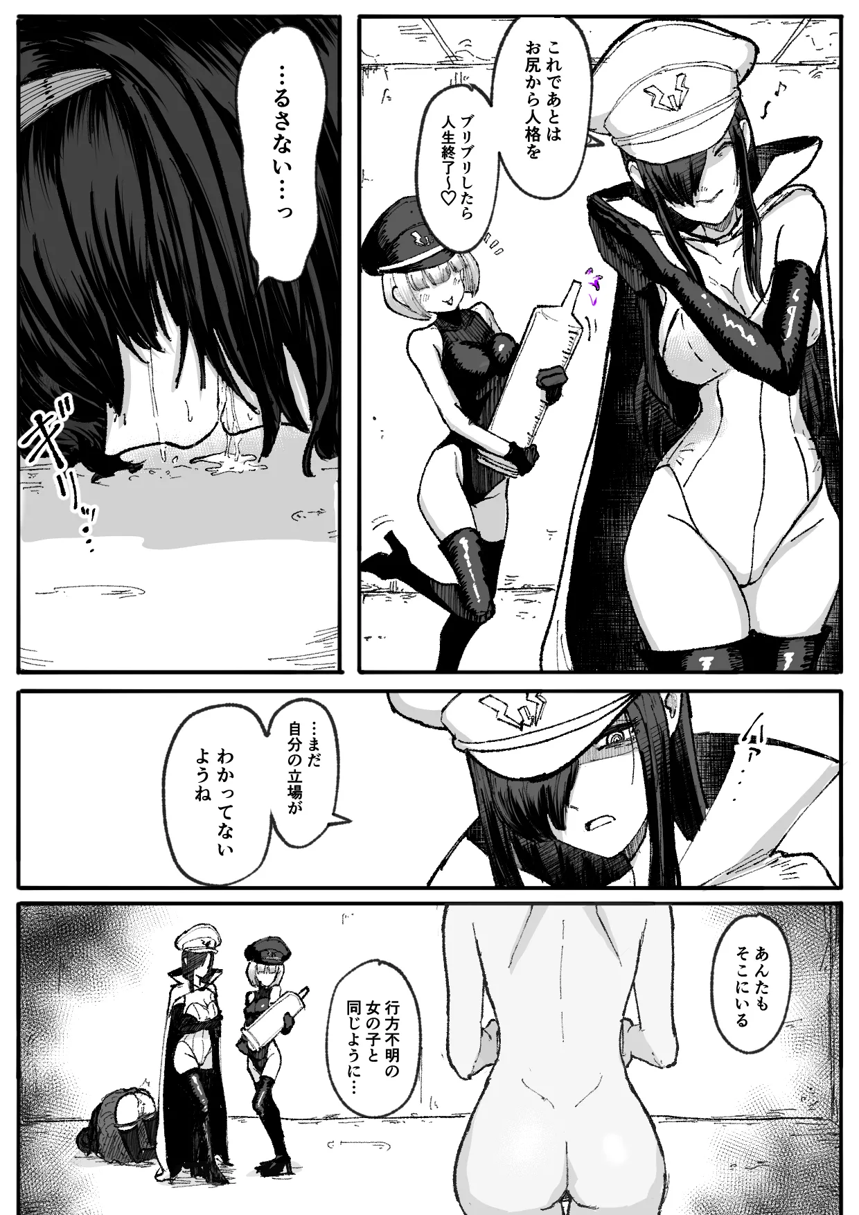 人格排泄魔法少女～後輩の目の前で屈辱の尻穴反省会～ - page14