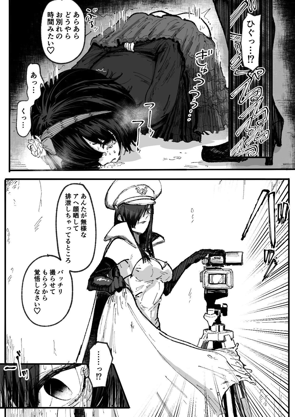 人格排泄魔法少女～後輩の目の前で屈辱の尻穴反省会～ - page16