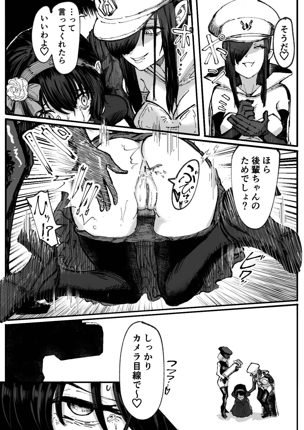 人格排泄魔法少女～後輩の目の前で屈辱の尻穴反省会～ - page18