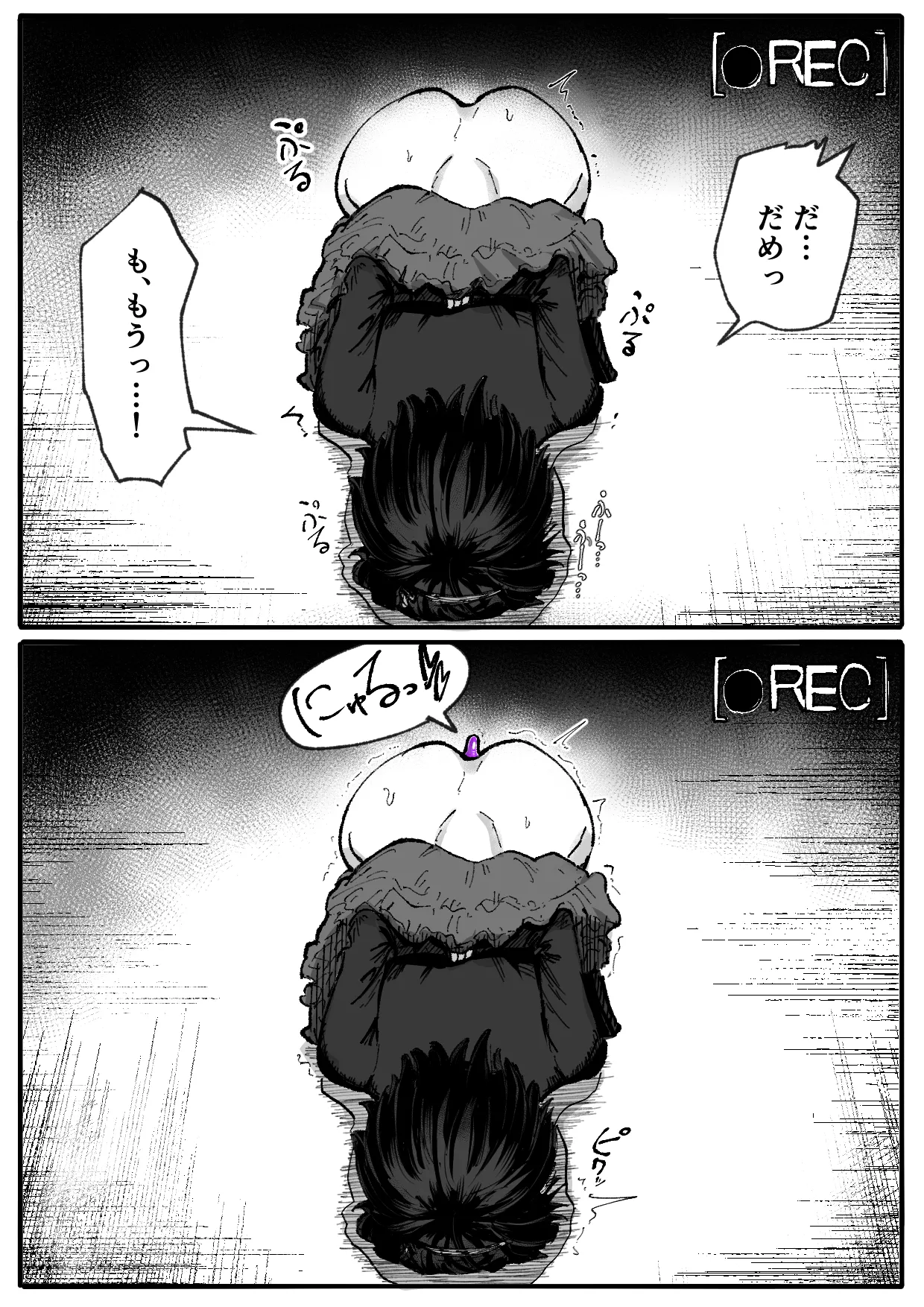 人格排泄魔法少女～後輩の目の前で屈辱の尻穴反省会～ - page20