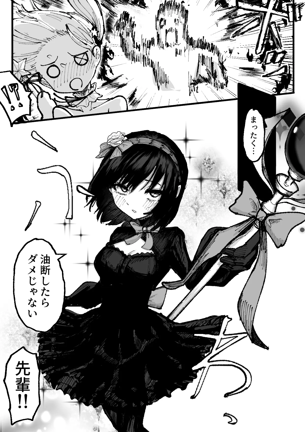 人格排泄魔法少女～後輩の目の前で屈辱の尻穴反省会～ - page4
