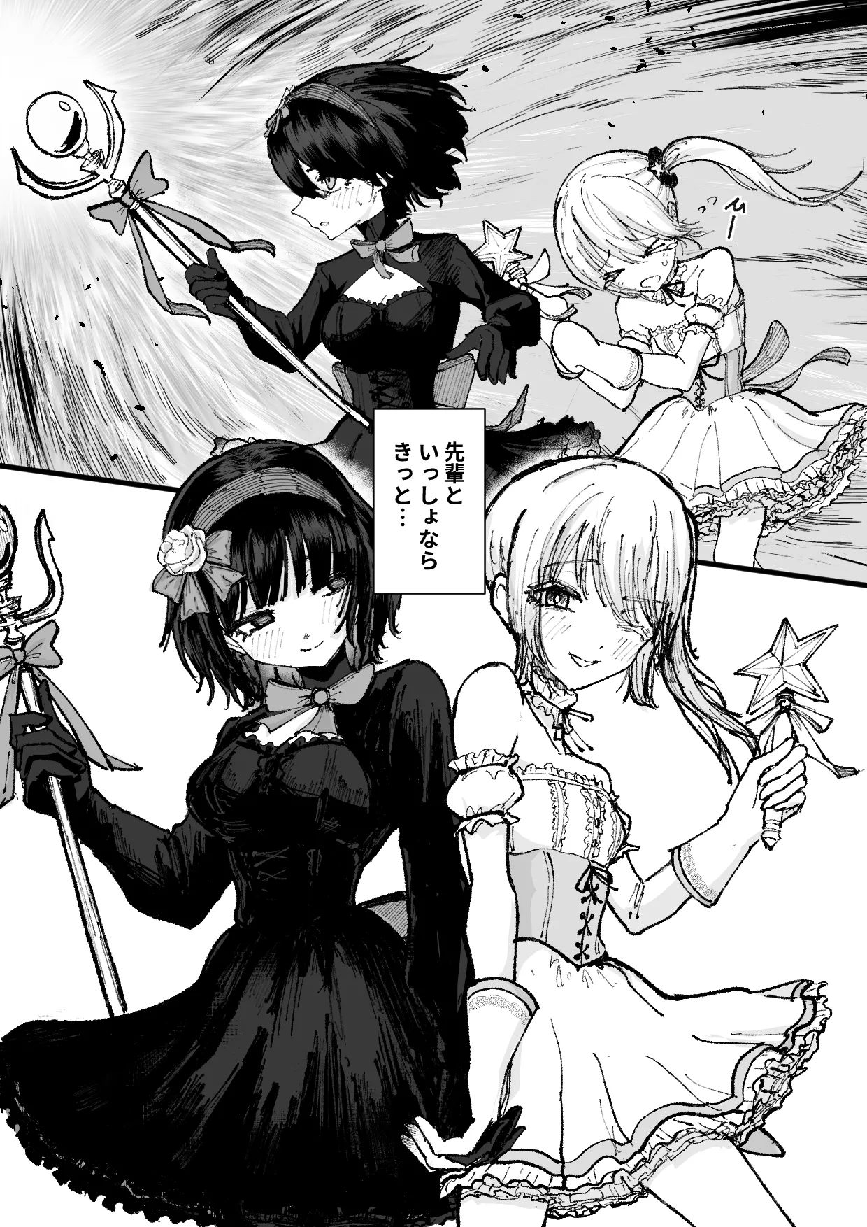 人格排泄魔法少女～後輩の目の前で屈辱の尻穴反省会～ - page6
