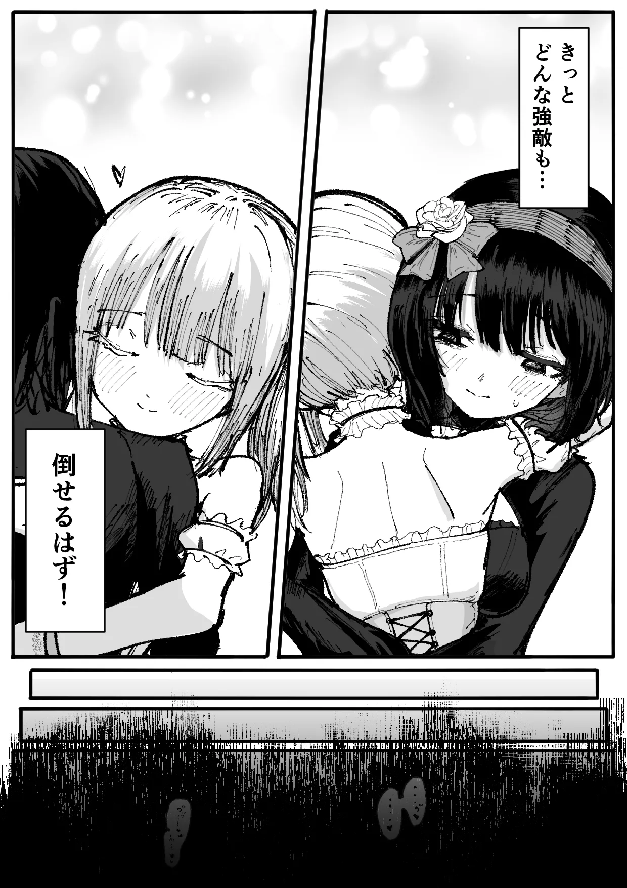 人格排泄魔法少女～後輩の目の前で屈辱の尻穴反省会～ - page7