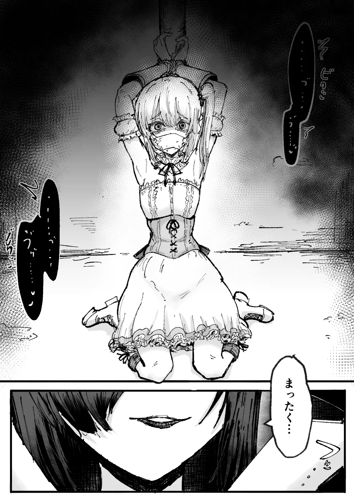 人格排泄魔法少女～後輩の目の前で屈辱の尻穴反省会～ - page8