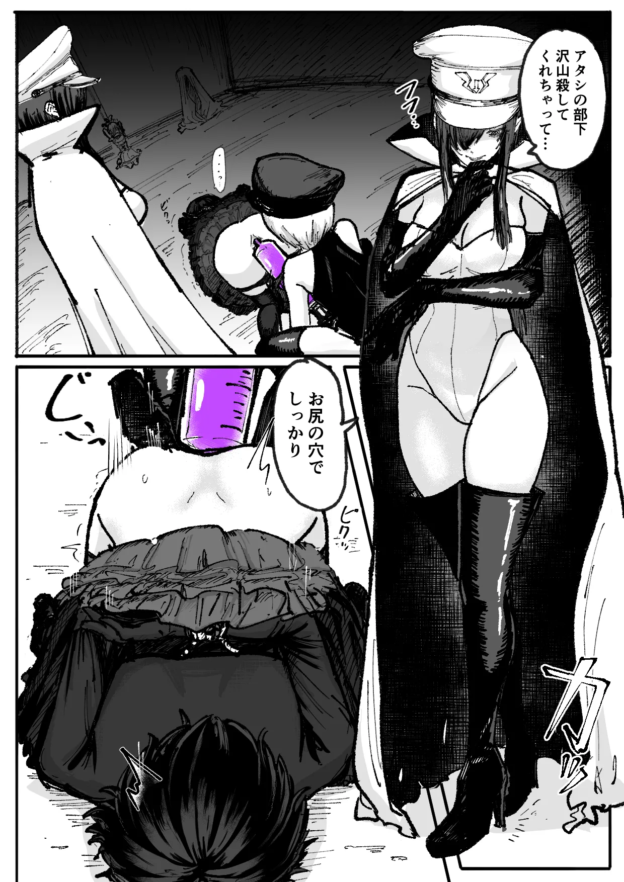 人格排泄魔法少女～後輩の目の前で屈辱の尻穴反省会～ - page9