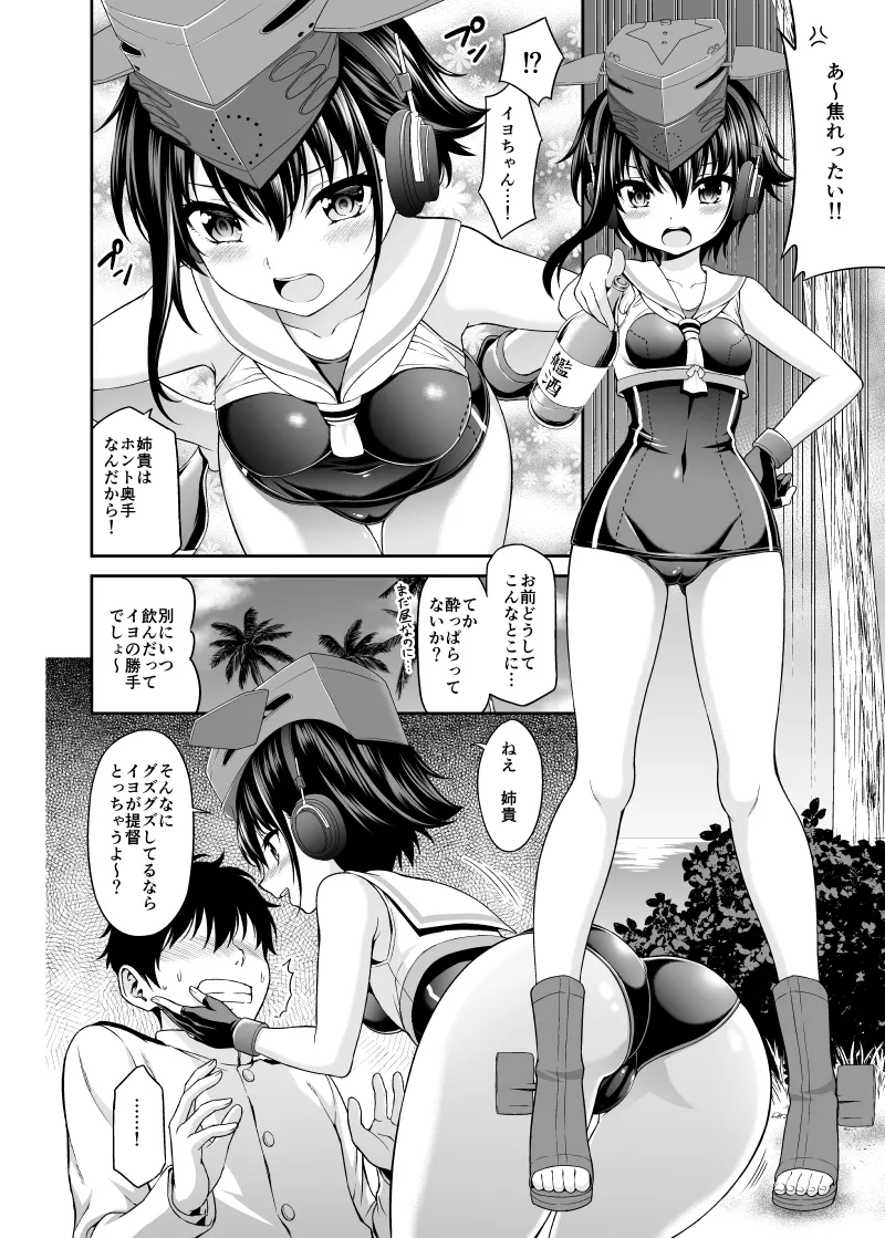 あしこれ。番外編 - page4