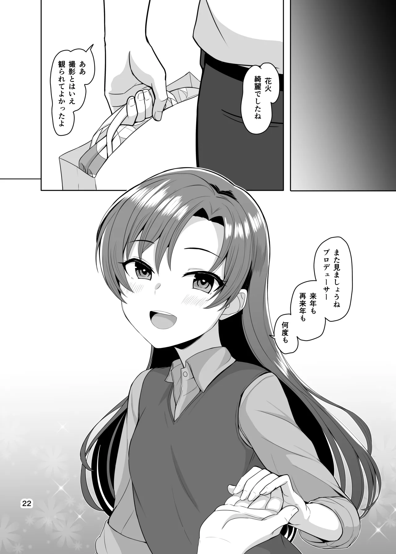 seasenal secret shot - page23