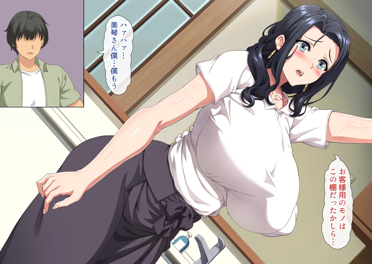 彼女の母親は元家庭教師でセフレだった人。 - page13