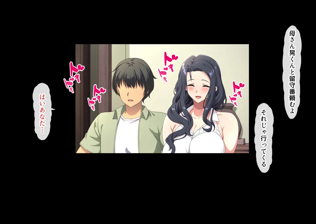 彼女の母親は元家庭教師でセフレだった人。 - page177