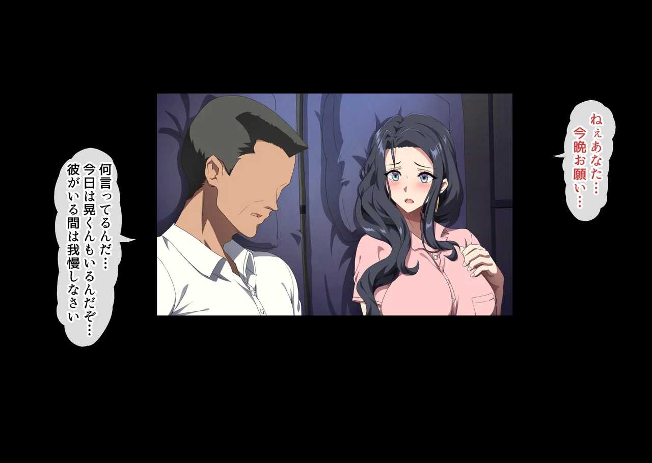 彼女の母親は元家庭教師でセフレだった人。 - page54