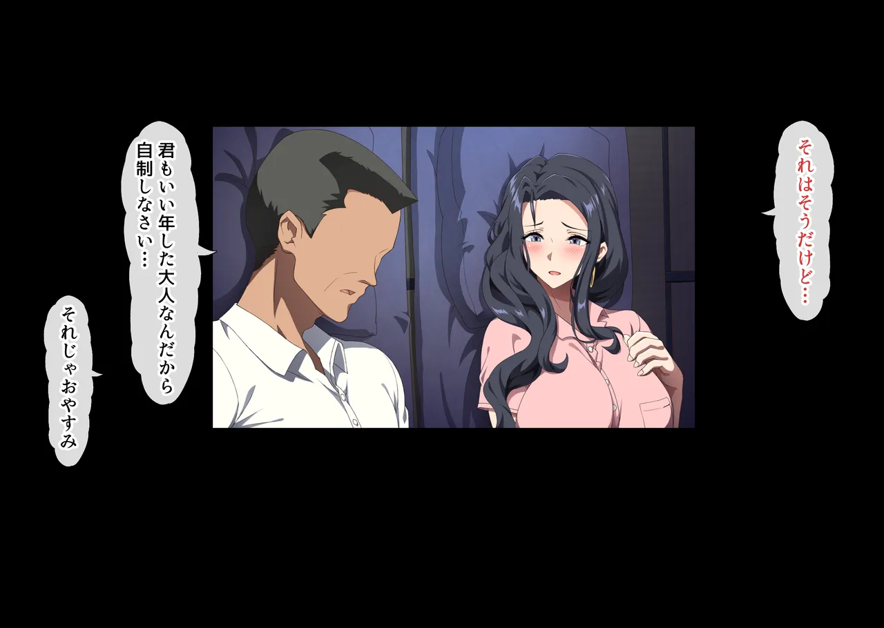 彼女の母親は元家庭教師でセフレだった人。 - page55
