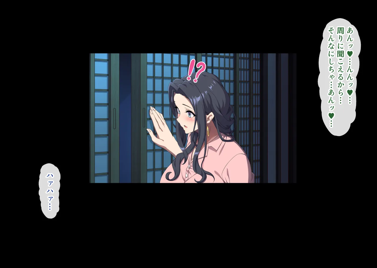 彼女の母親は元家庭教師でセフレだった人。 - page59
