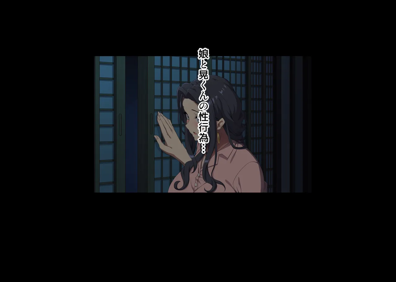 彼女の母親は元家庭教師でセフレだった人。 - page60