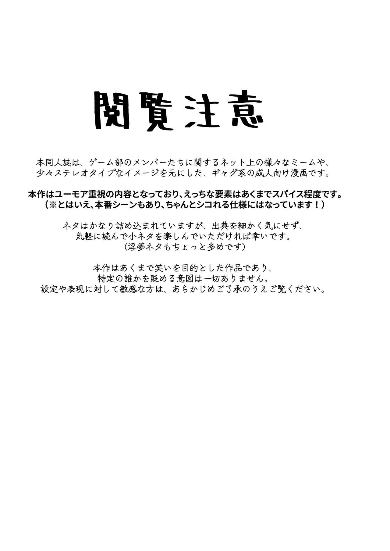 やりますねぇ、先生 - page2