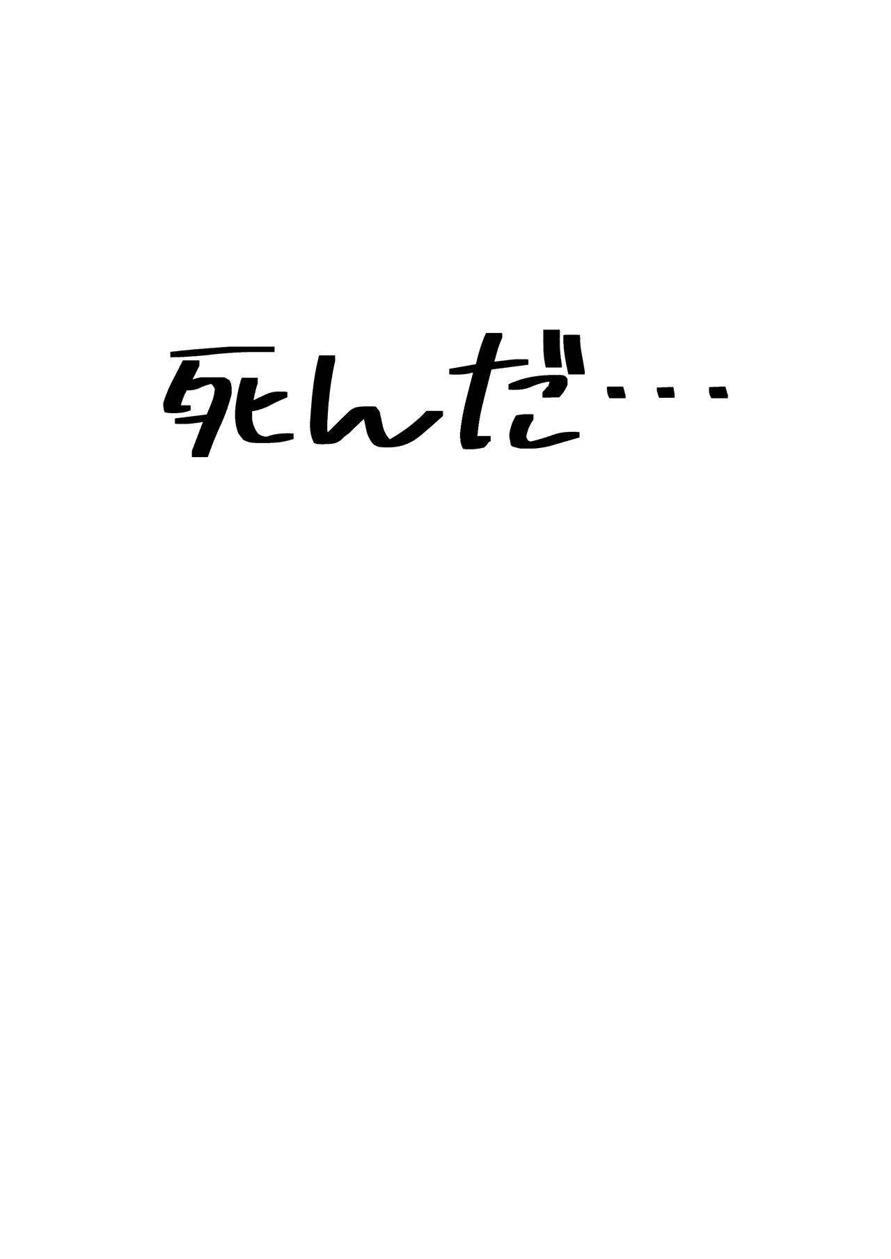 やりますねぇ、先生 - page40